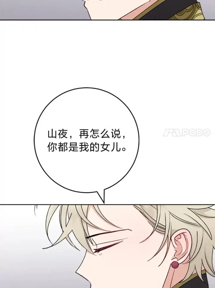 《小嫔妃想要安安静静地生活》38.虚情假意图64