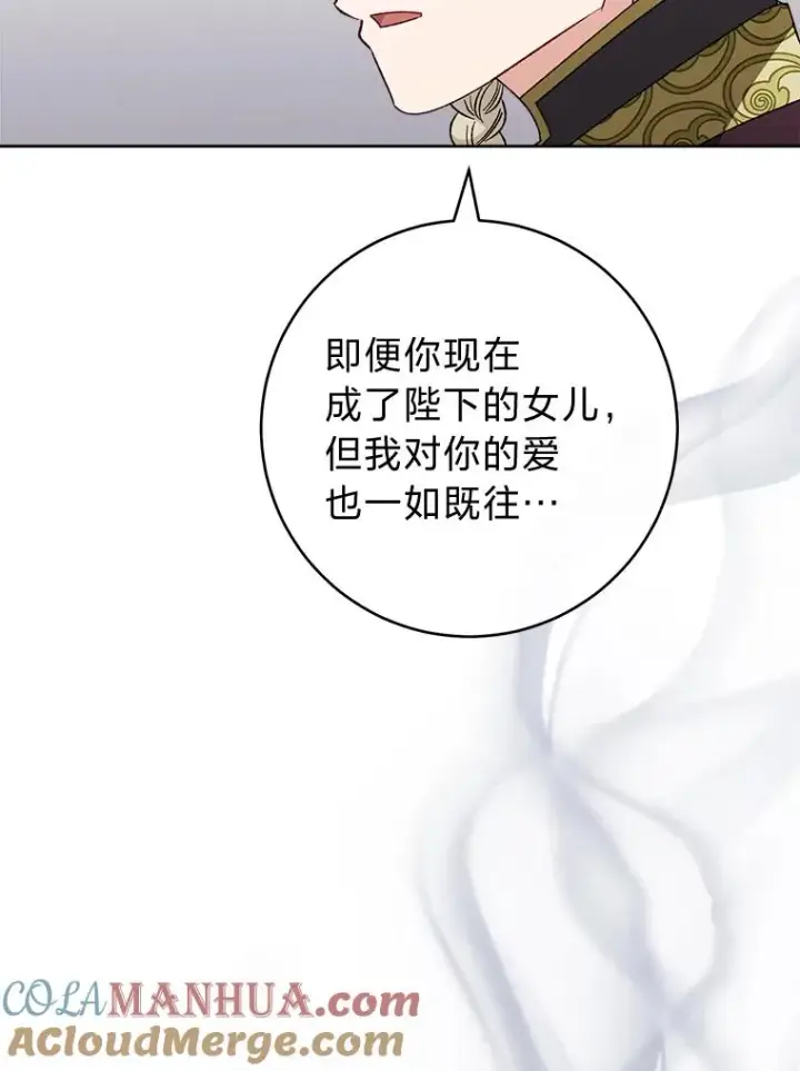 《小嫔妃想要安安静静地生活》38.虚情假意图65