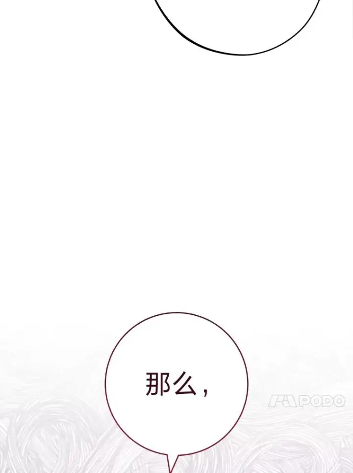 《小嫔妃想要安安静静地生活》38.虚情假意图70