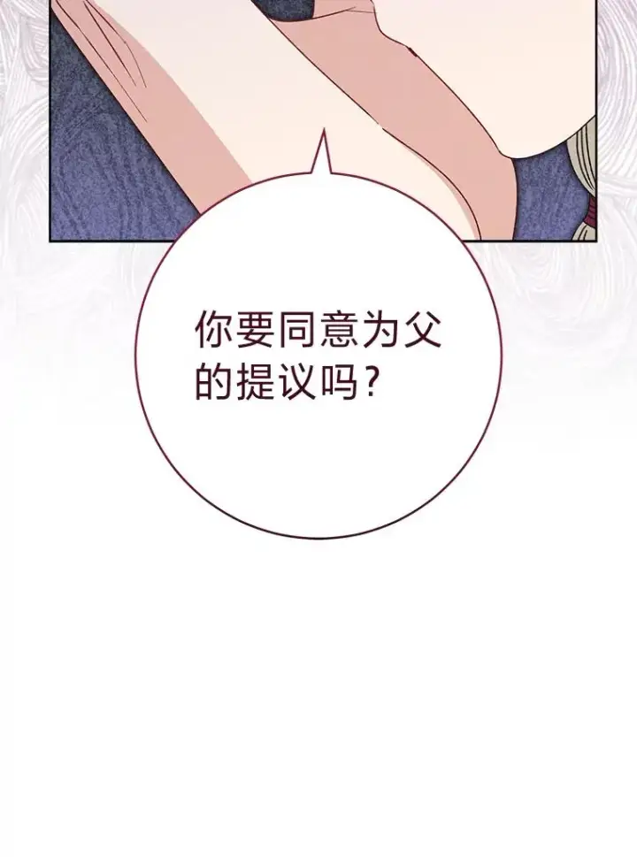 《小嫔妃想要安安静静地生活》38.虚情假意图72