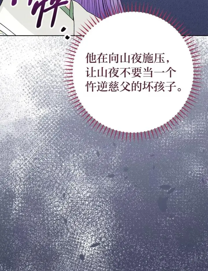 《小嫔妃想要安安静静地生活》38.虚情假意图76