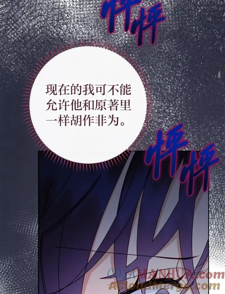 《小嫔妃想要安安静静地生活》38.虚情假意图81