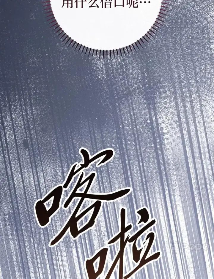 《小嫔妃想要安安静静地生活》38.虚情假意图83