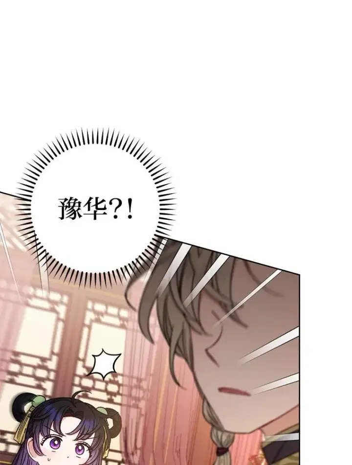 《小嫔妃想要安安静静地生活》38.虚情假意图88
