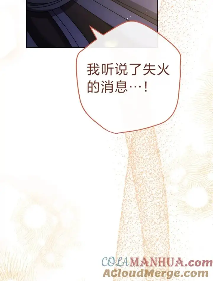 《小嫔妃想要安安静静地生活》38.虚情假意图97