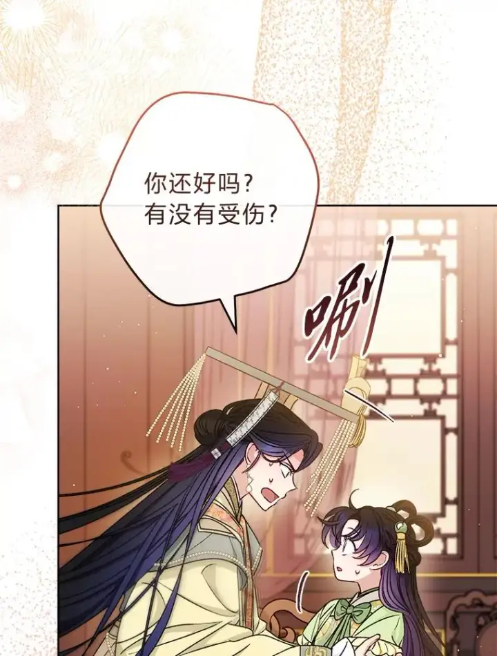 《小嫔妃想要安安静静地生活》38.虚情假意图98