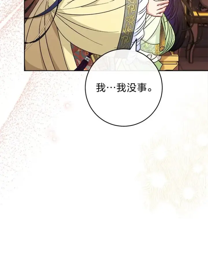 《小嫔妃想要安安静静地生活》38.虚情假意图99