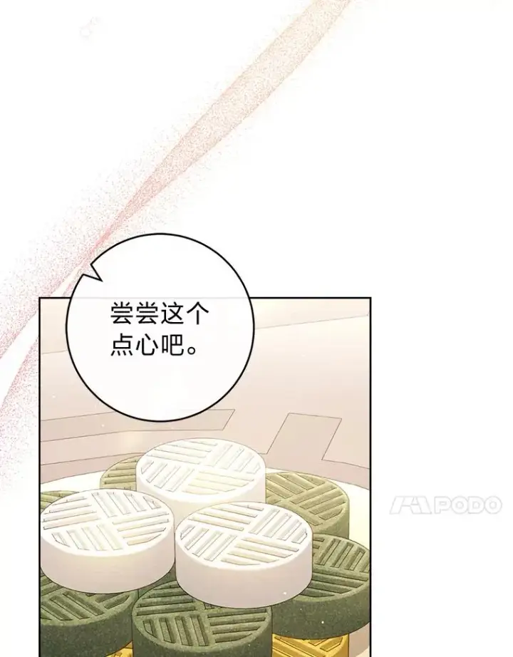 《小嫔妃想要安安静静地生活》40.外冷内热的花妃图11