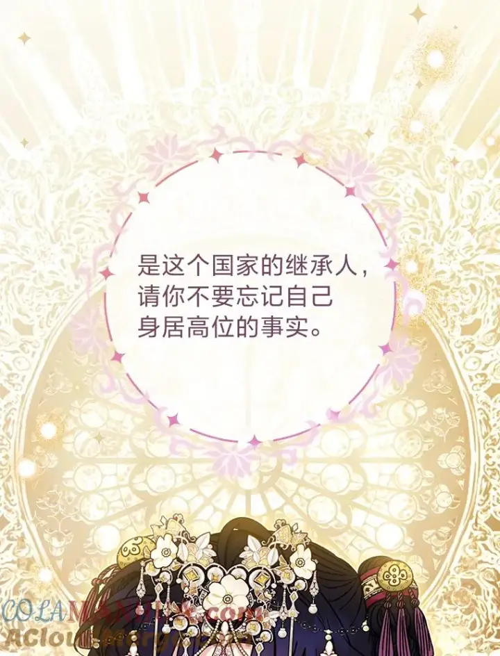 《小嫔妃想要安安静静地生活》40.外冷内热的花妃图113