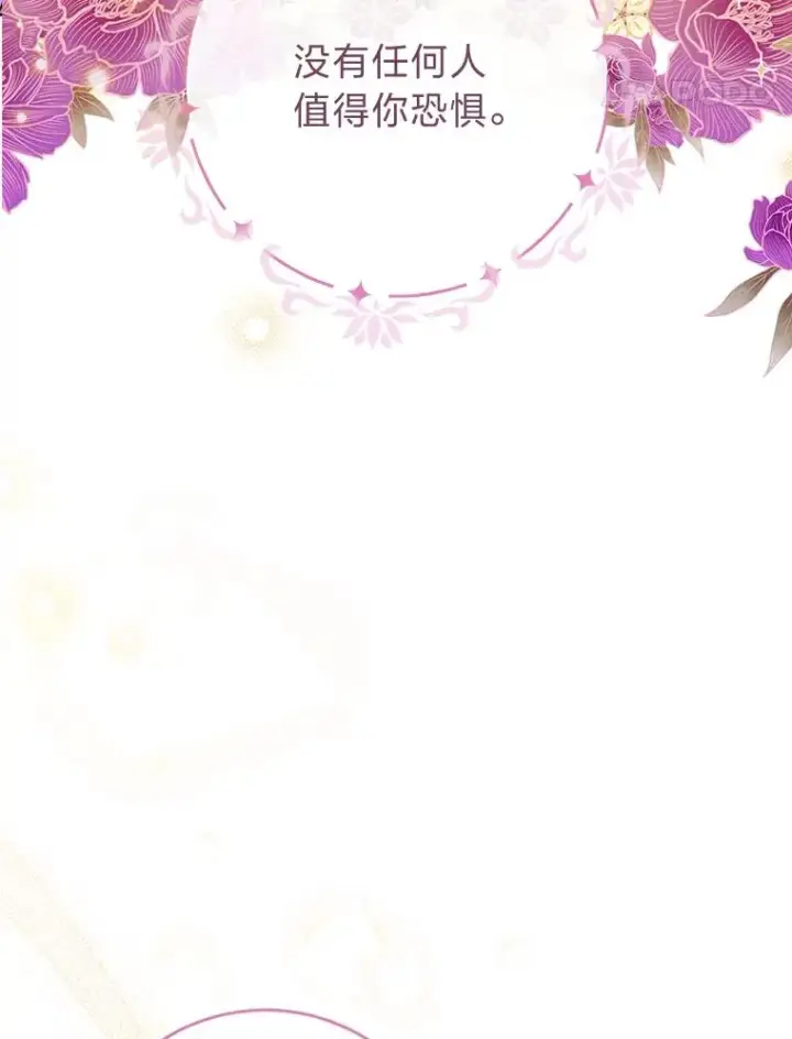 《小嫔妃想要安安静静地生活》40.外冷内热的花妃图115