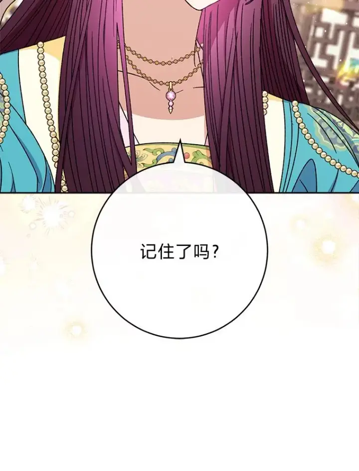 《小嫔妃想要安安静静地生活》40.外冷内热的花妃图119