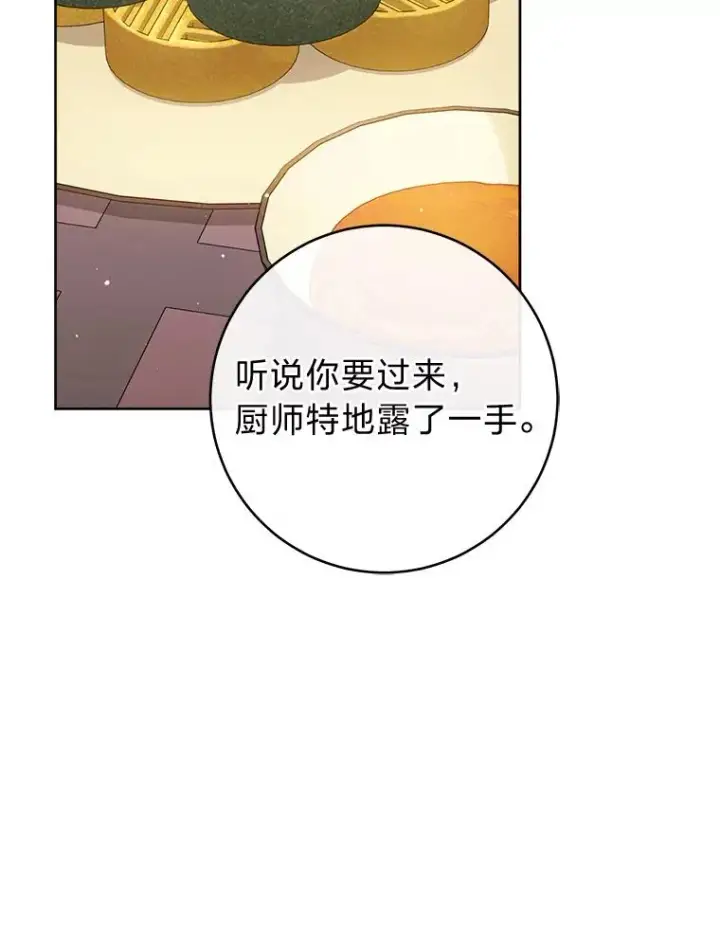 《小嫔妃想要安安静静地生活》40.外冷内热的花妃图12