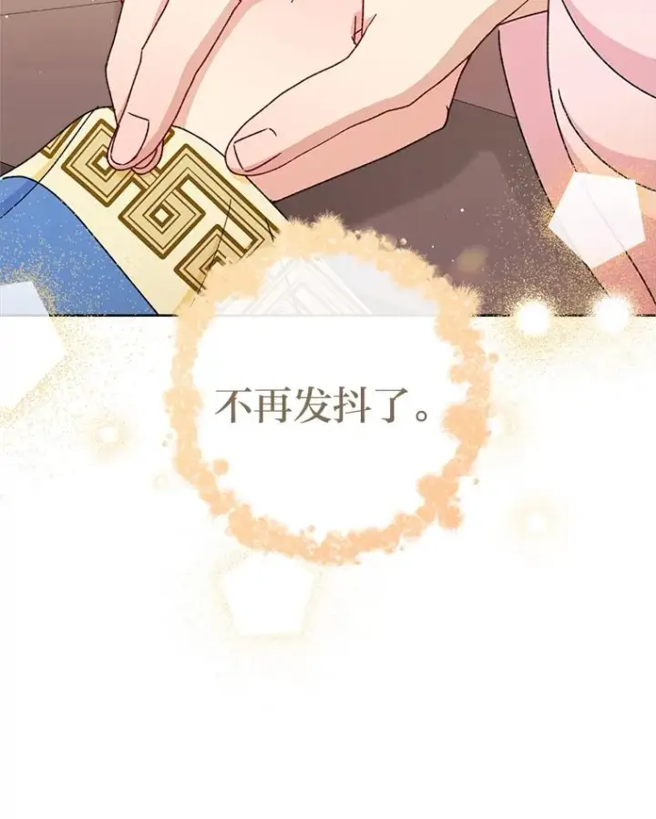 《小嫔妃想要安安静静地生活》40.外冷内热的花妃图123