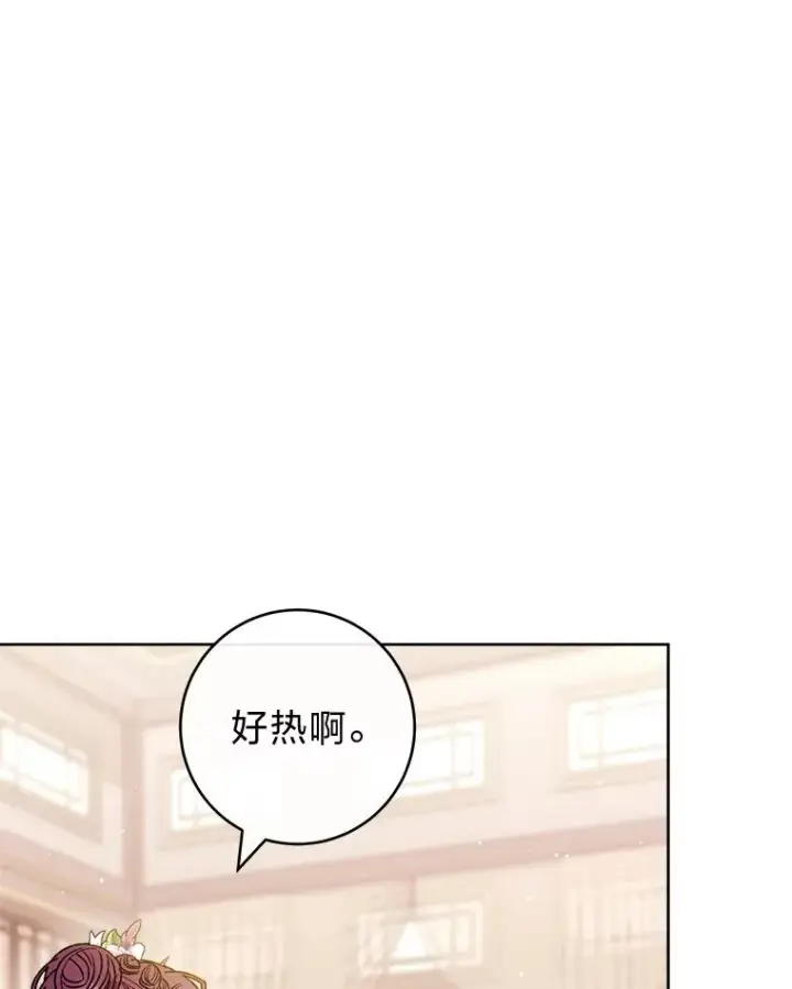 《小嫔妃想要安安静静地生活》40.外冷内热的花妃图124