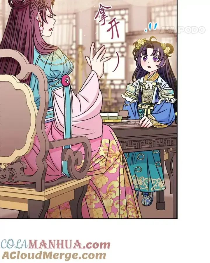 《小嫔妃想要安安静静地生活》40.外冷内热的花妃图125