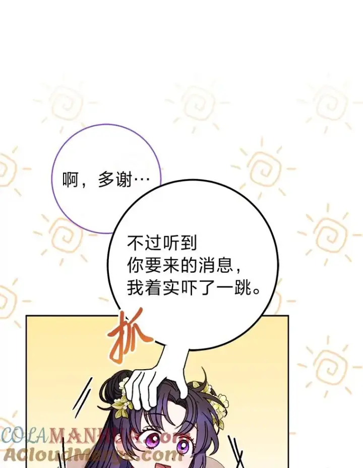《小嫔妃想要安安静静地生活》40.外冷内热的花妃图13