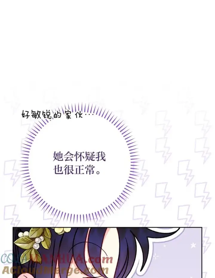 《小嫔妃想要安安静静地生活》40.外冷内热的花妃图17
