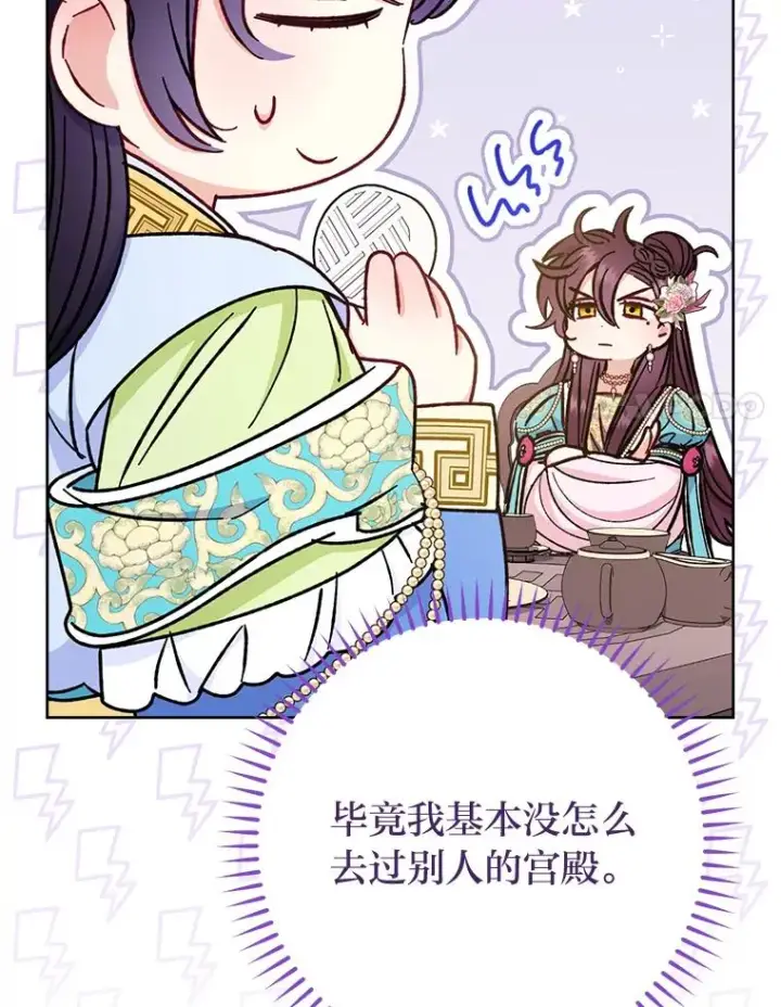 《小嫔妃想要安安静静地生活》40.外冷内热的花妃图18