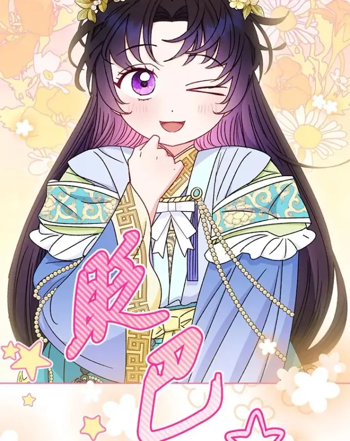 《小嫔妃想要安安静静地生活》40.外冷内热的花妃图34