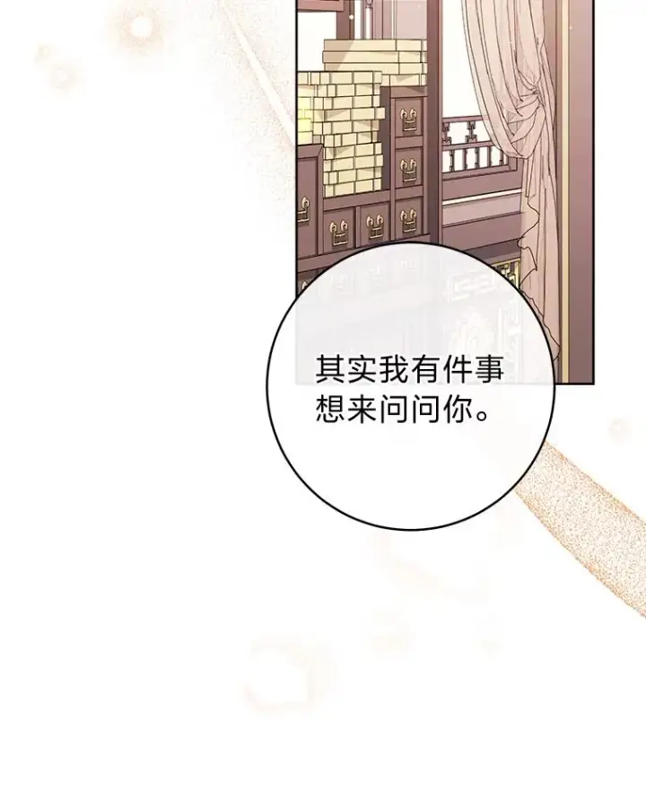 《小嫔妃想要安安静静地生活》40.外冷内热的花妃图39