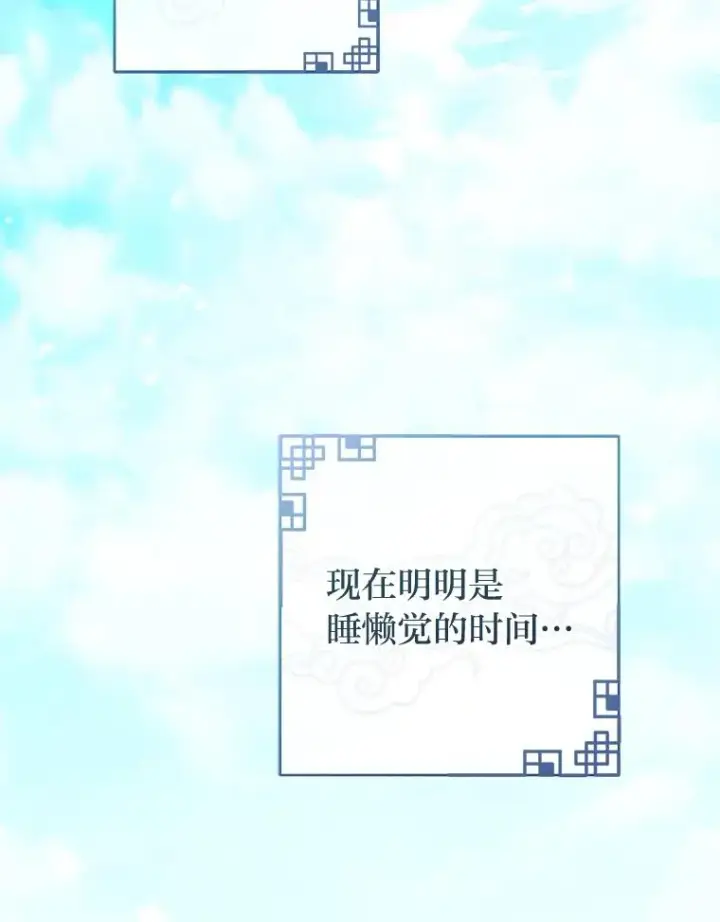 《小嫔妃想要安安静静地生活》40.外冷内热的花妃图4