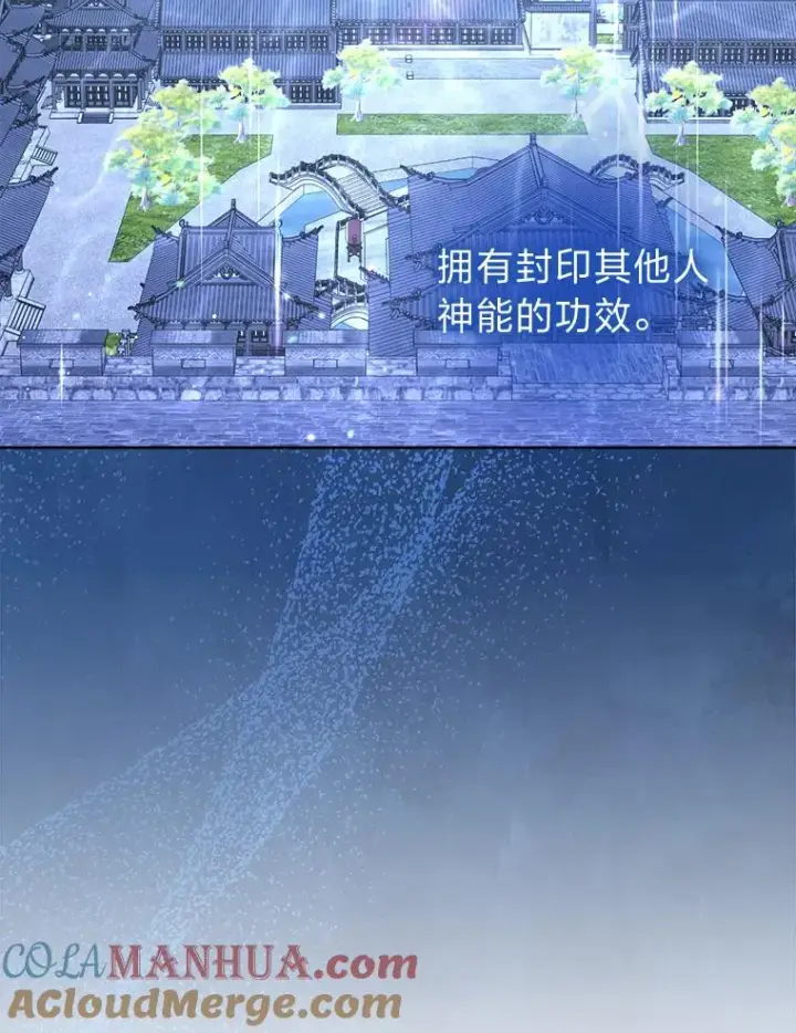 《小嫔妃想要安安静静地生活》40.外冷内热的花妃图53
