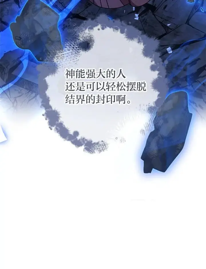 《小嫔妃想要安安静静地生活》40.外冷内热的花妃图72