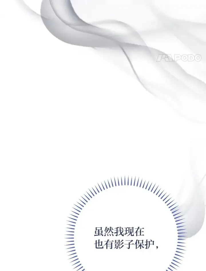 《小嫔妃想要安安静静地生活》40.外冷内热的花妃图75