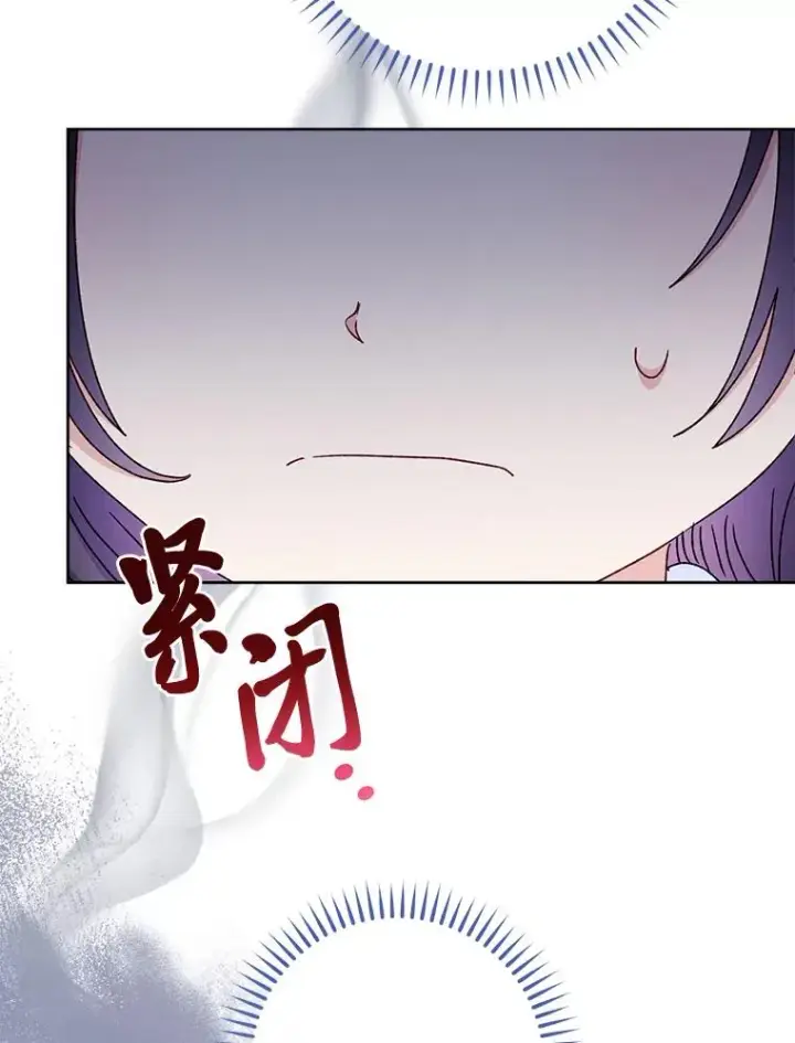 《小嫔妃想要安安静静地生活》40.外冷内热的花妃图76