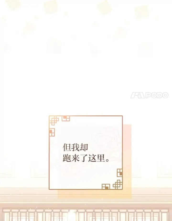 《小嫔妃想要安安静静地生活》40.外冷内热的花妃图8