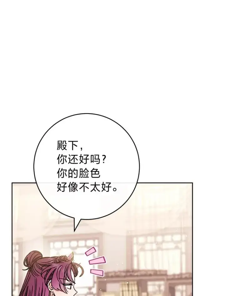 《小嫔妃想要安安静静地生活》40.外冷内热的花妃图82