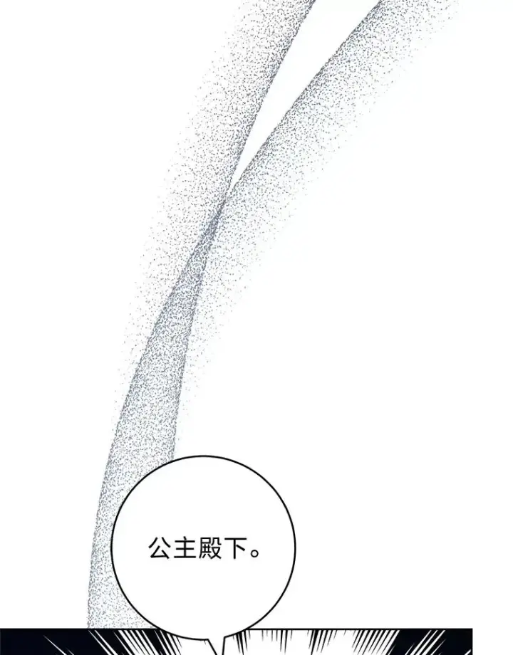 《小嫔妃想要安安静静地生活》40.外冷内热的花妃图86