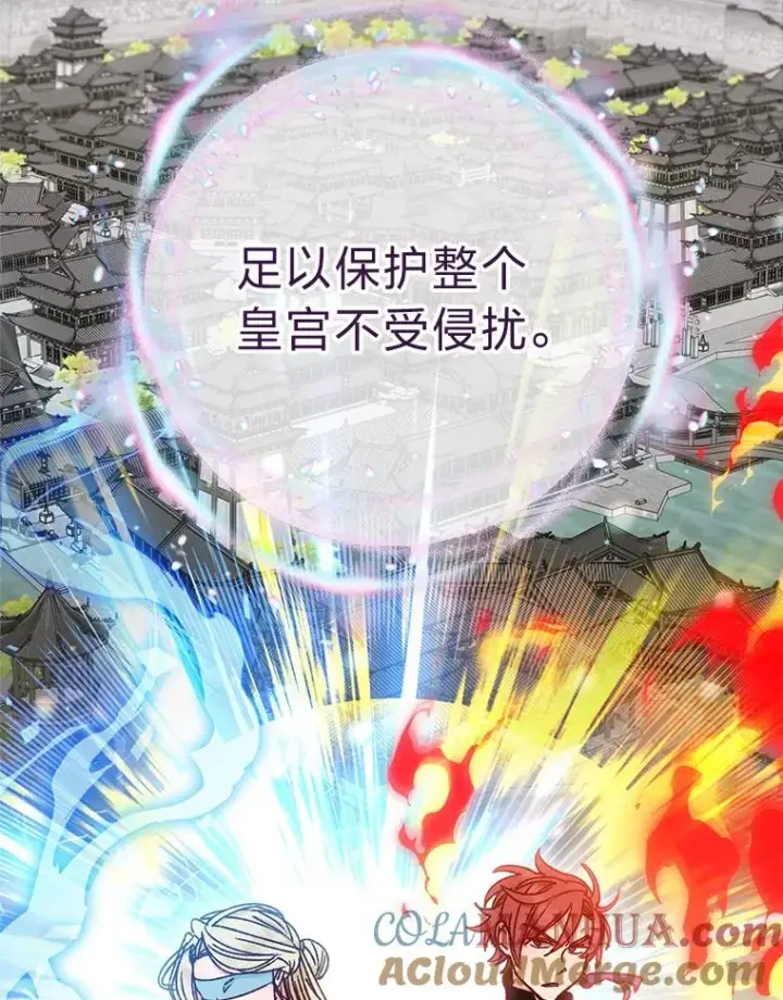 《小嫔妃想要安安静静地生活》40.外冷内热的花妃图93