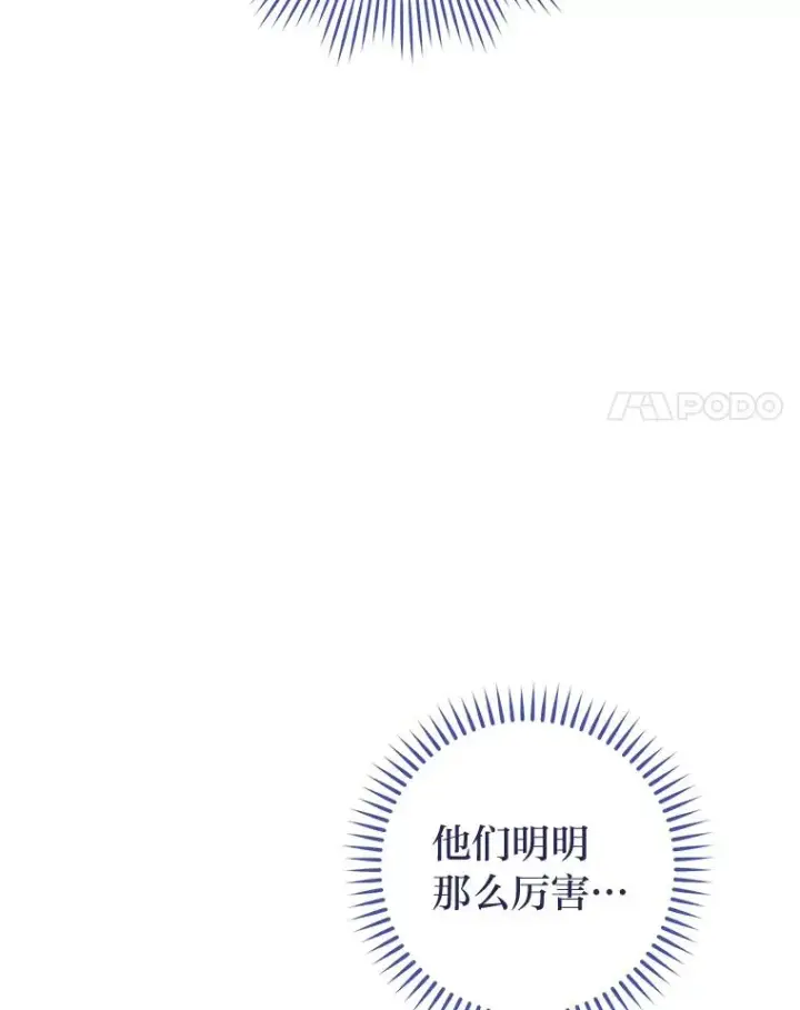 《小嫔妃想要安安静静地生活》40.外冷内热的花妃图98
