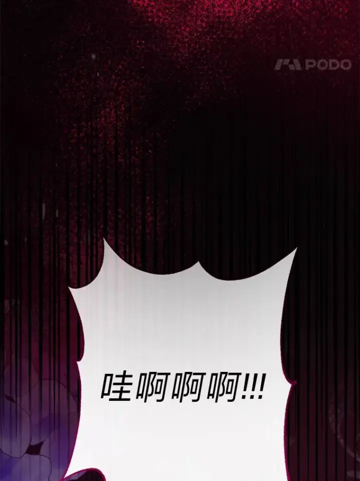 《小嫔妃想要安安静静地生活》41.威力大减的结界图102