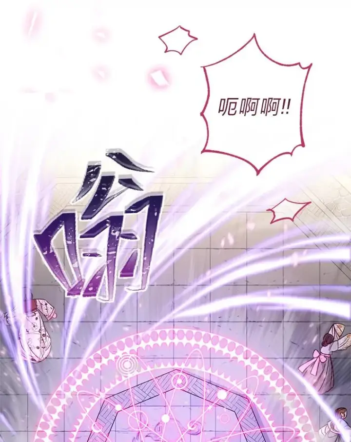 《小嫔妃想要安安静静地生活》41.威力大减的结界图110