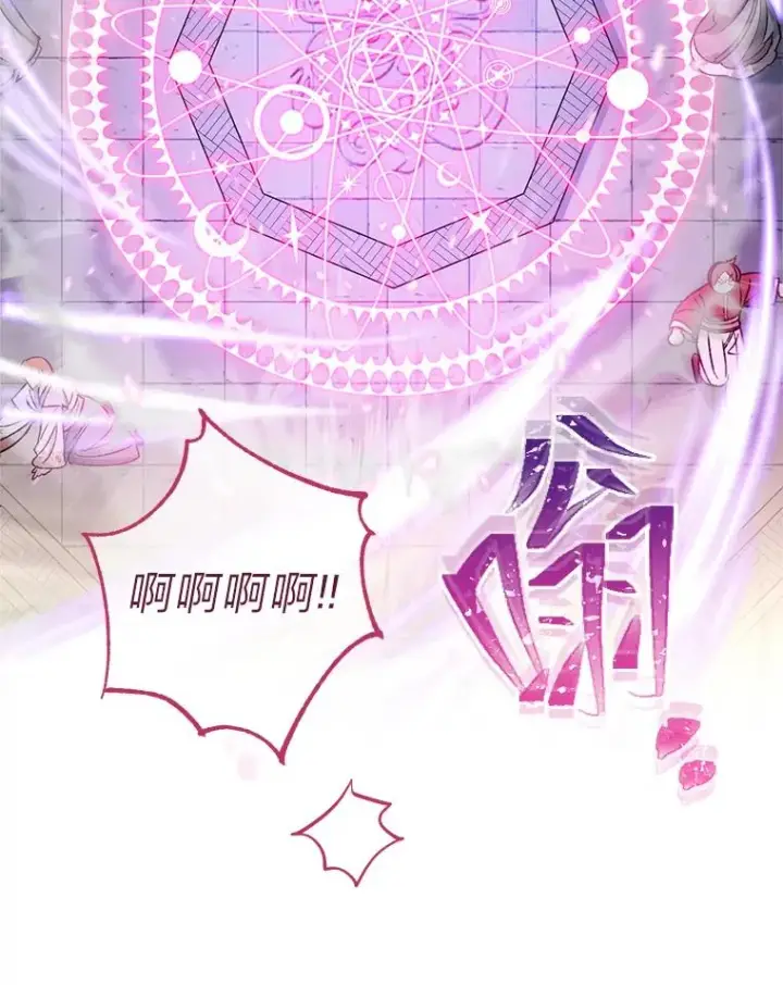《小嫔妃想要安安静静地生活》41.威力大减的结界图111