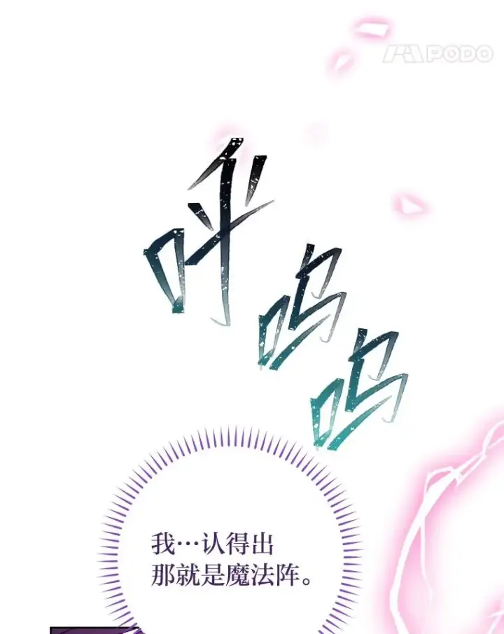 《小嫔妃想要安安静静地生活》41.威力大减的结界图112