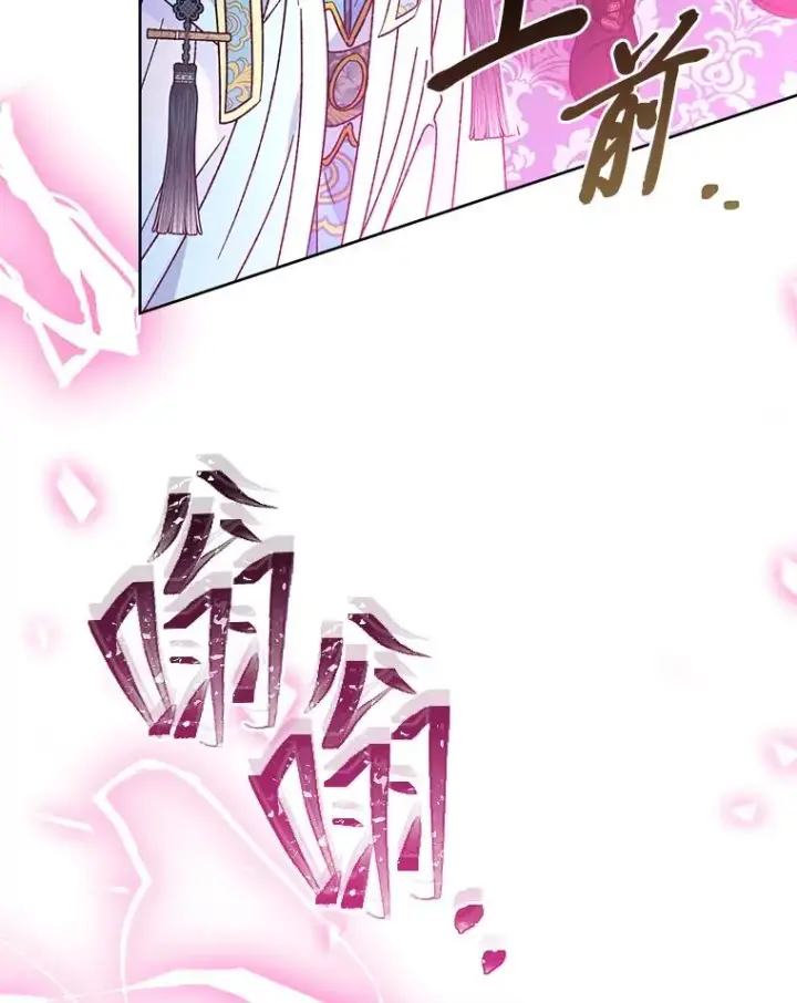 《小嫔妃想要安安静静地生活》41.威力大减的结界图116