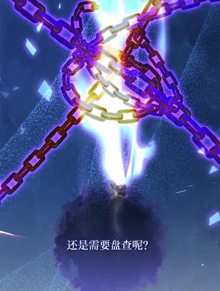 《小嫔妃想要安安静静地生活》41.威力大减的结界图120
