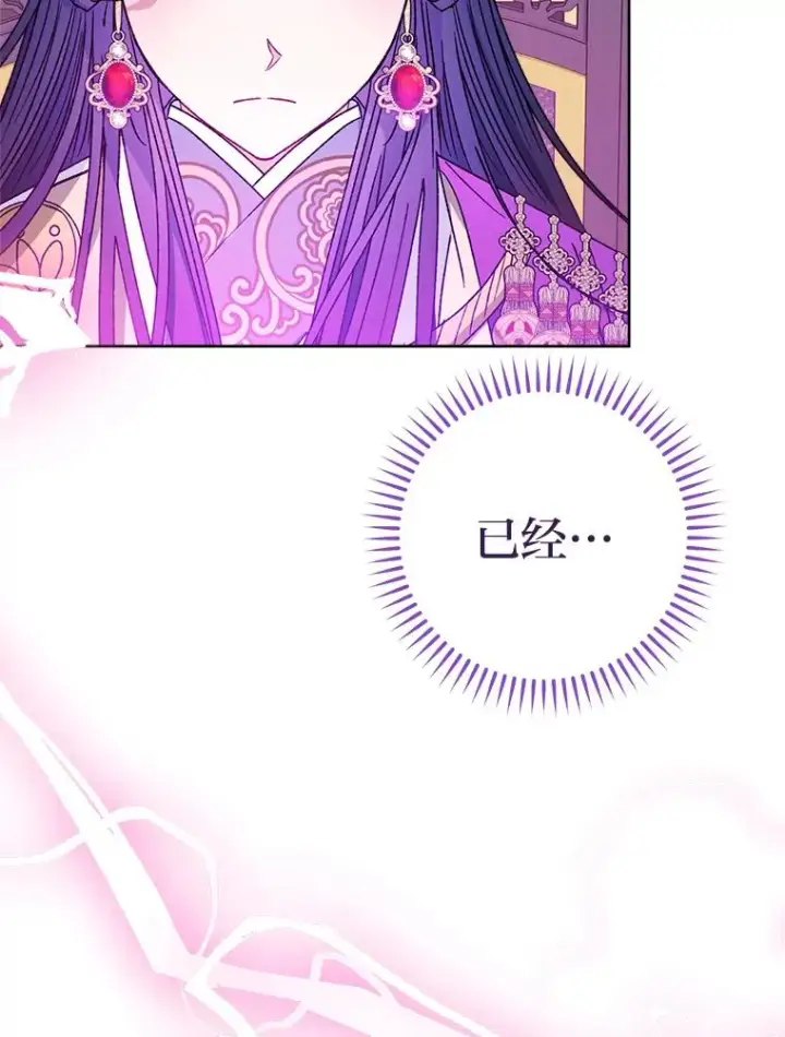 《小嫔妃想要安安静静地生活》41.威力大减的结界图124