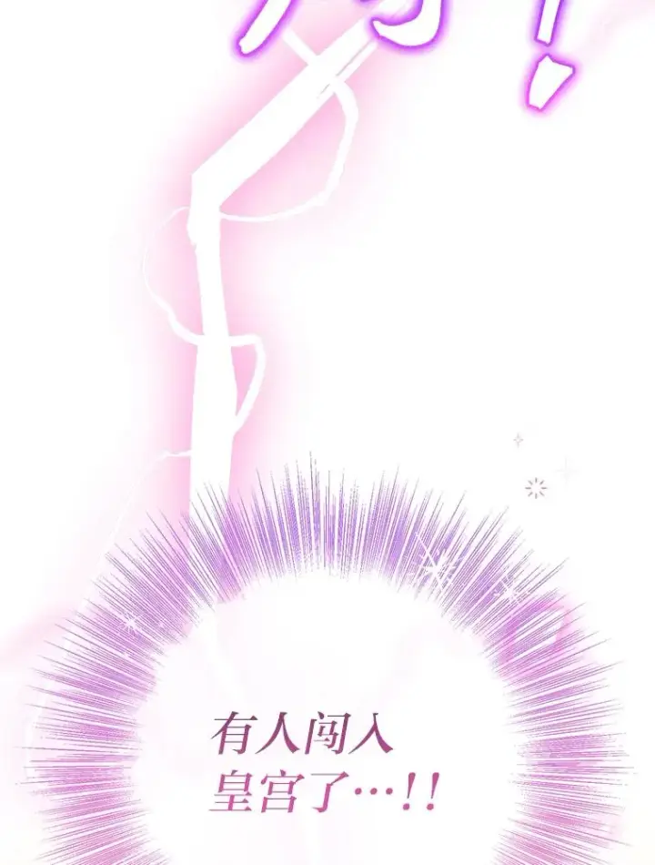 《小嫔妃想要安安静静地生活》41.威力大减的结界图127