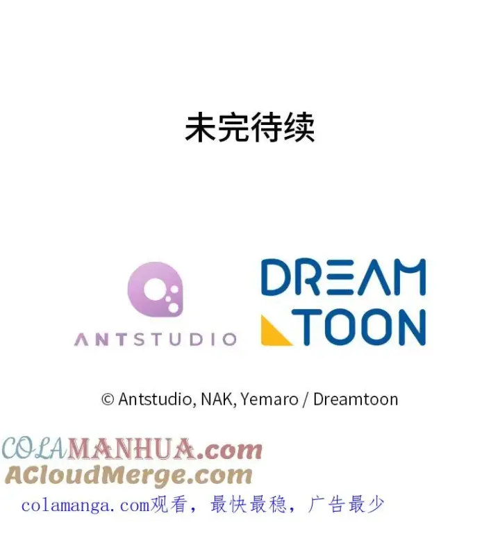 《小嫔妃想要安安静静地生活》41.威力大减的结界图133