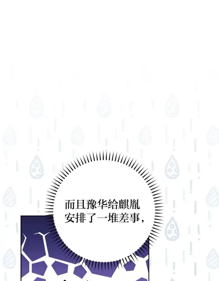 《小嫔妃想要安安静静地生活》41.威力大减的结界图14