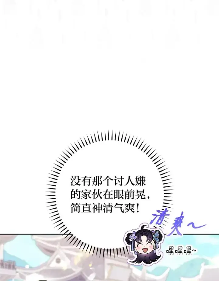 《小嫔妃想要安安静静地生活》41.威力大减的结界图16