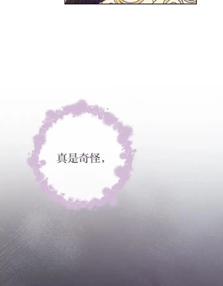 《小嫔妃想要安安静静地生活》41.威力大减的结界图20