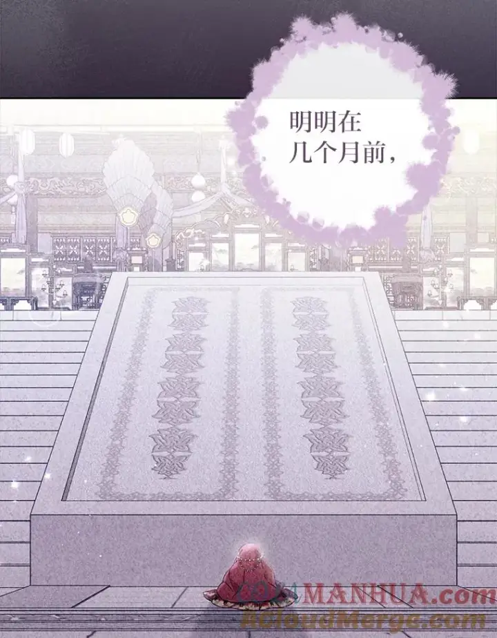 《小嫔妃想要安安静静地生活》41.威力大减的结界图21