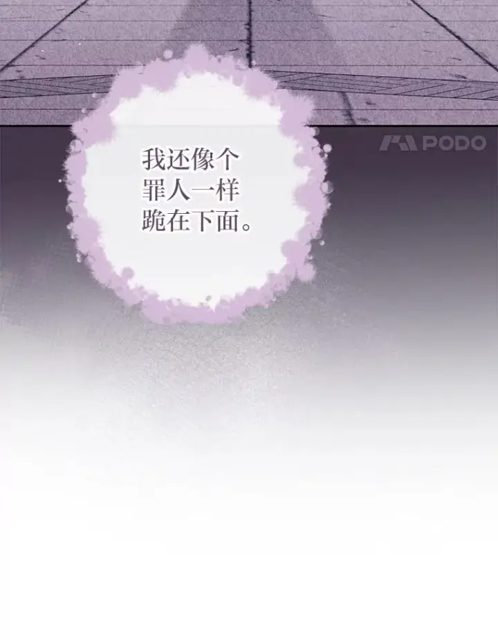 《小嫔妃想要安安静静地生活》41.威力大减的结界图22
