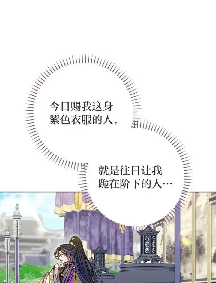 《小嫔妃想要安安静静地生活》41.威力大减的结界图23