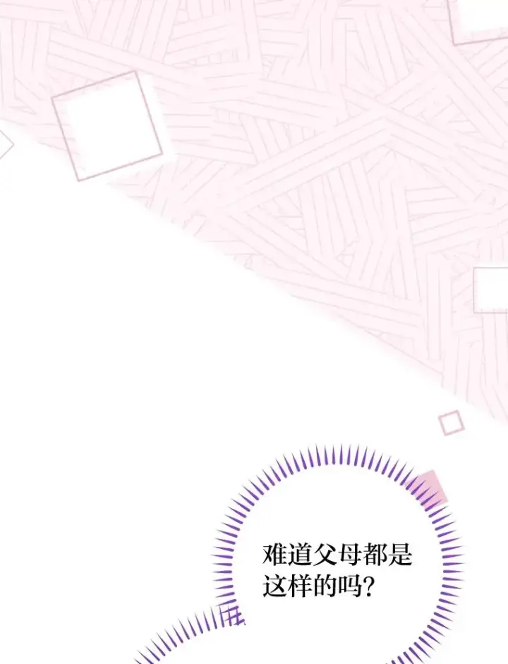 《小嫔妃想要安安静静地生活》41.威力大减的结界图30